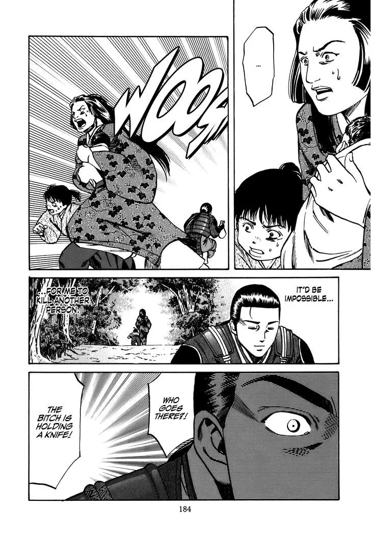 Nobunaga No Chef - 7 page 15