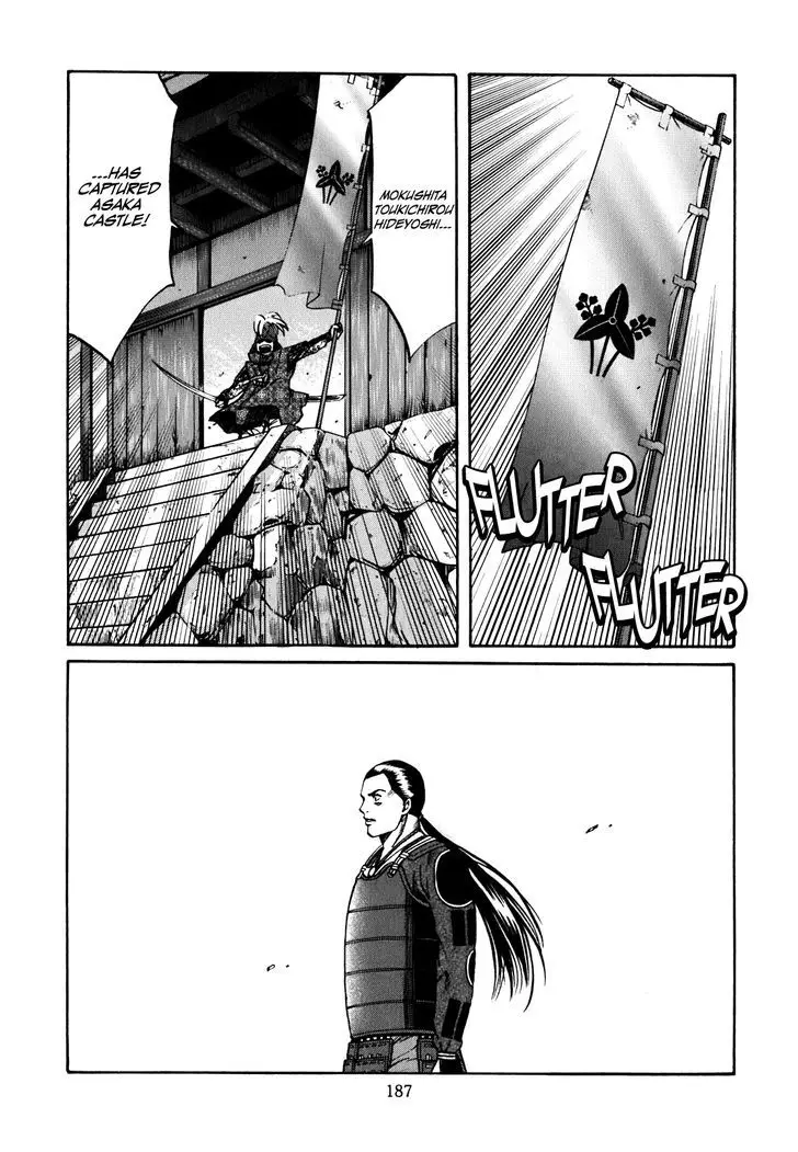 Nobunaga No Chef - 7 page 18
