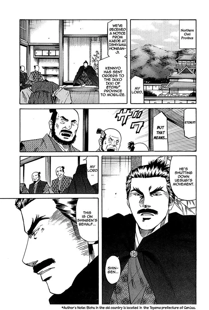 Nobunaga No Chef - 70 page 11