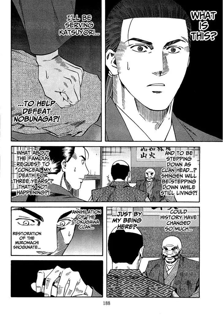 Nobunaga No Chef - 70 page 22