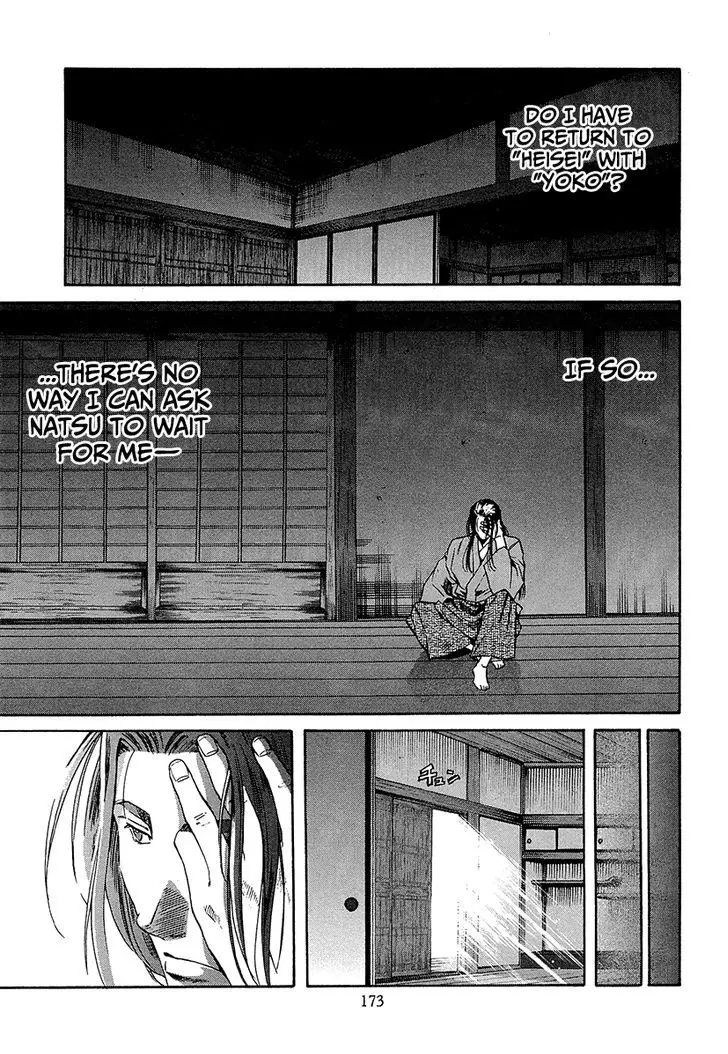 Nobunaga No Chef - 70 page 9