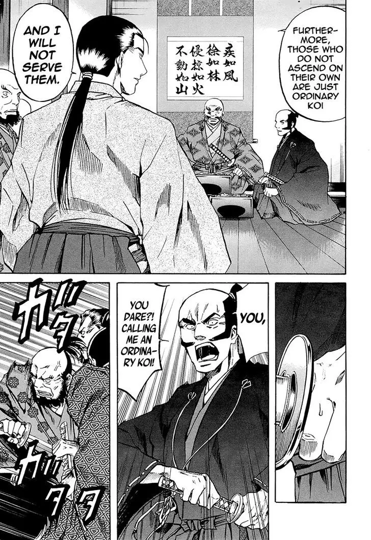 Nobunaga No Chef - 71 page 24