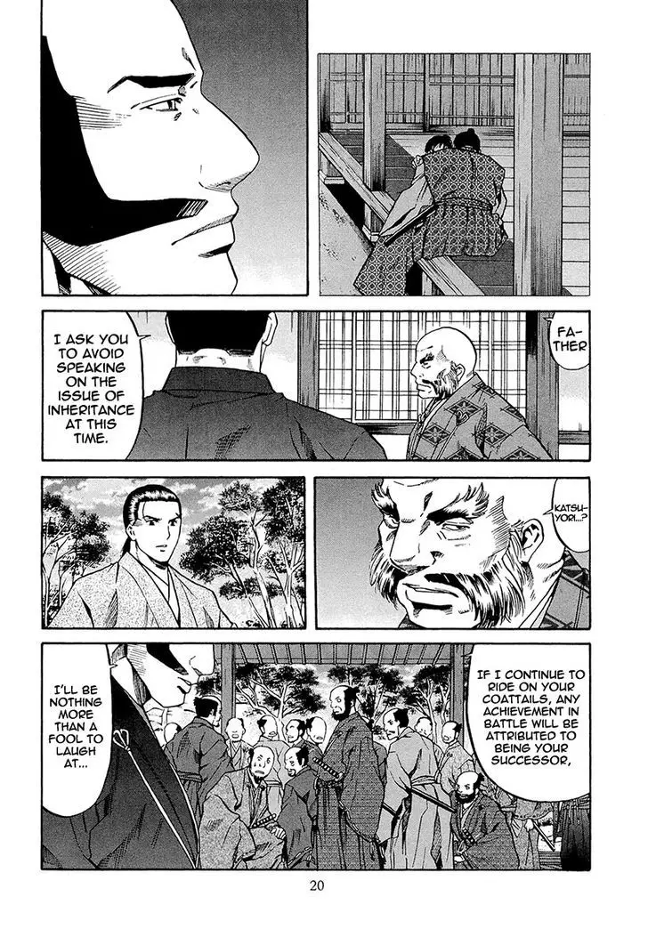 Nobunaga No Chef - 71 page 27