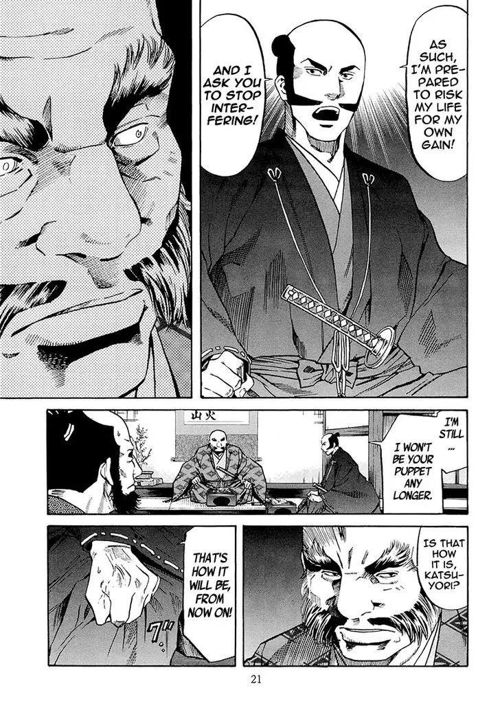 Nobunaga No Chef - 71 page 28