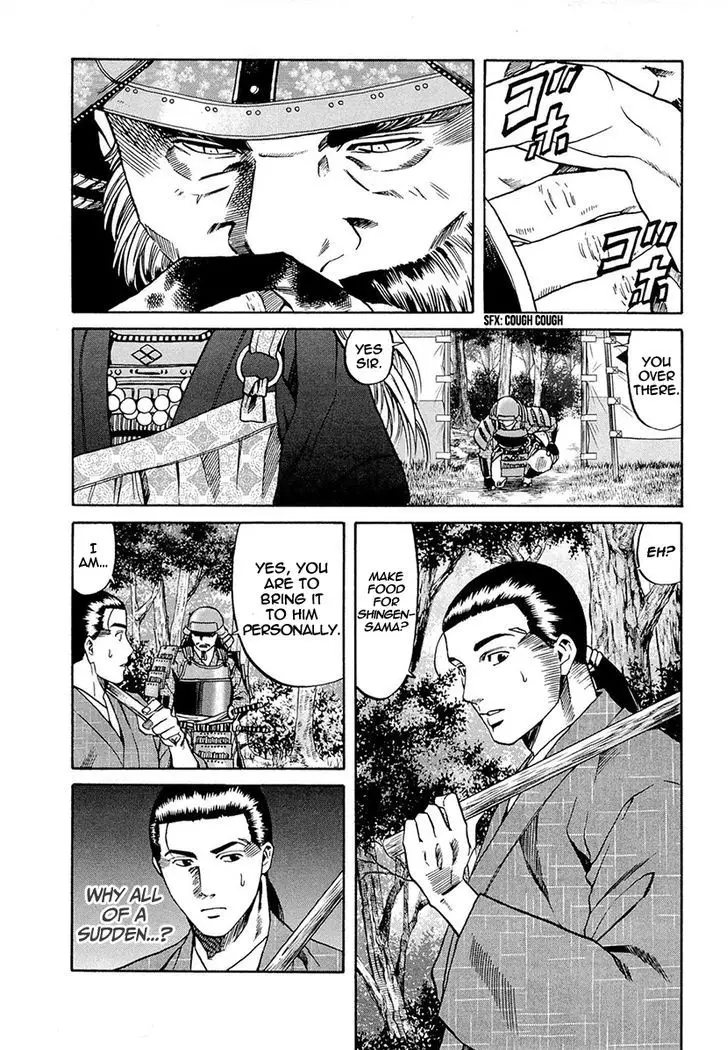 Nobunaga No Chef - 72 page 16