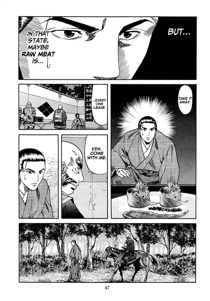 Nobunaga No Chef - 72 page 20