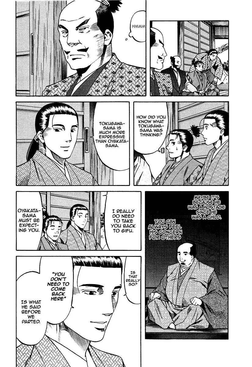 Nobunaga No Chef - 74 page 11