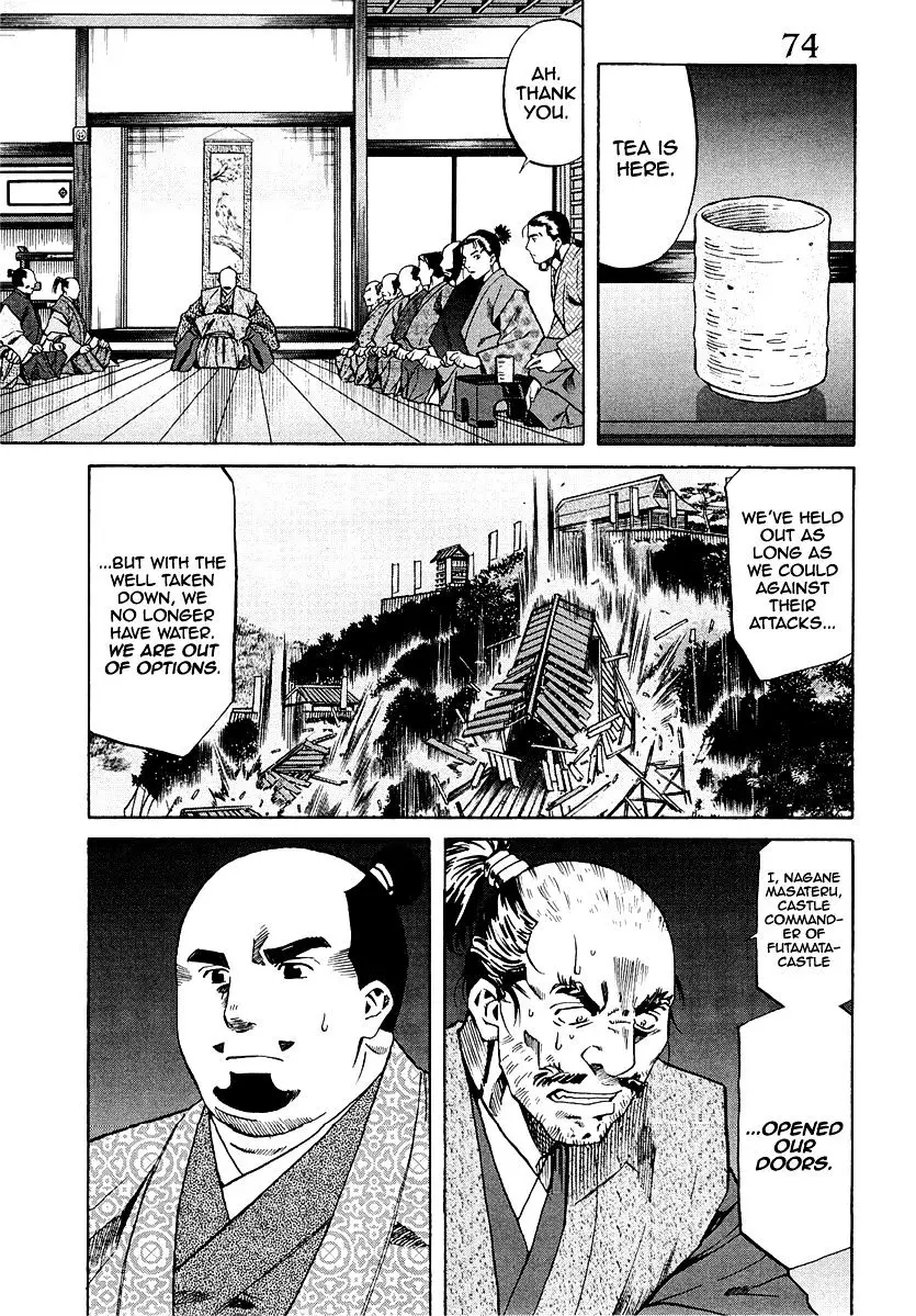 Nobunaga No Chef - 74 page 4