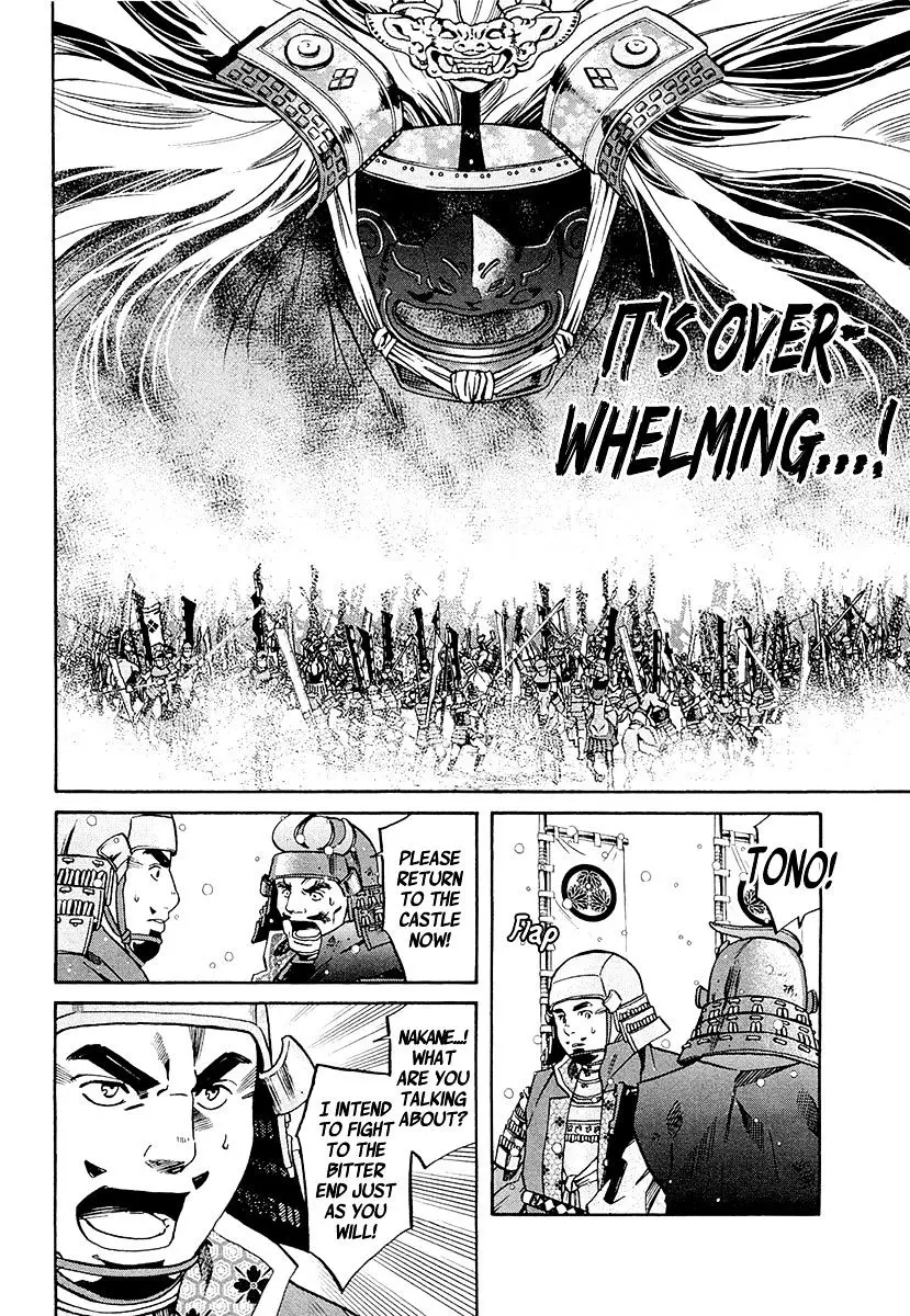 Nobunaga No Chef - 75 page 21