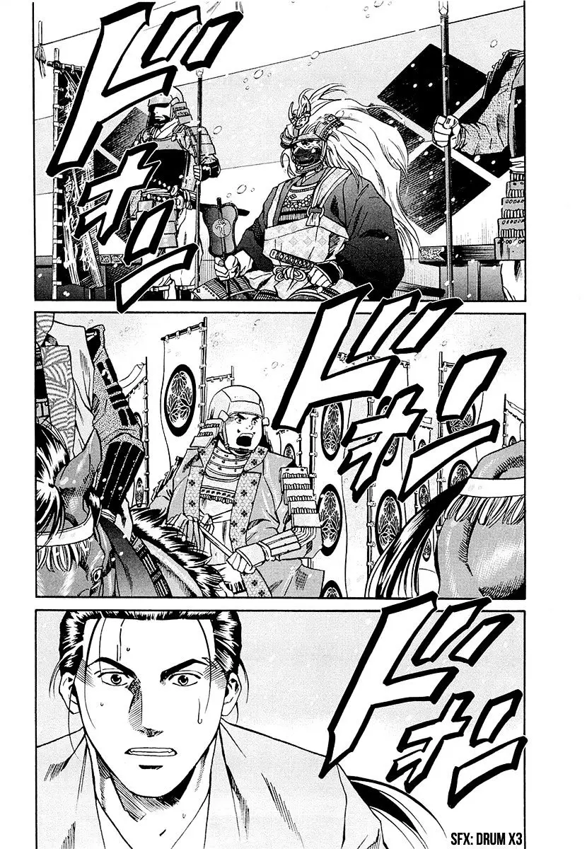 Nobunaga No Chef - 75 page 5