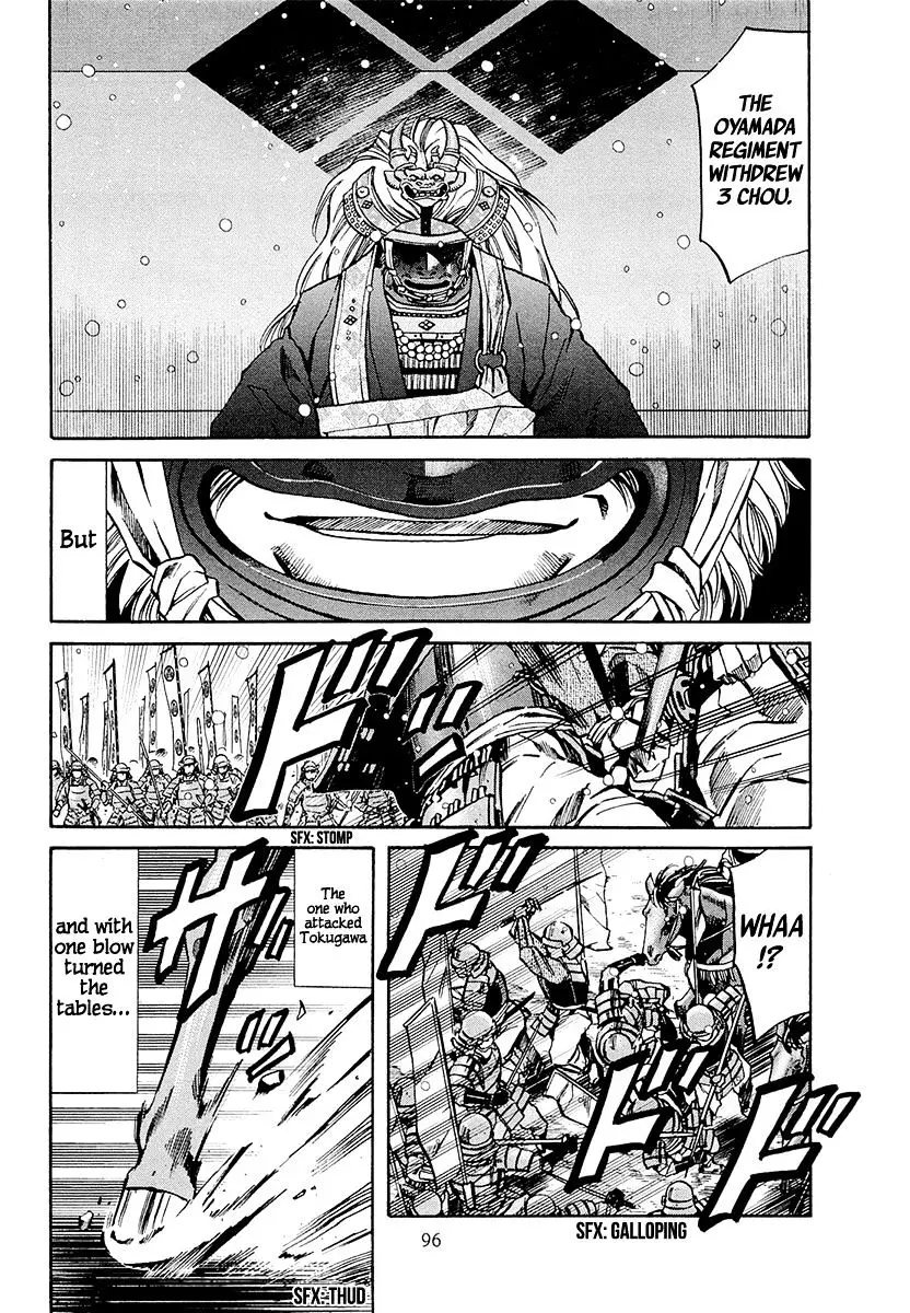Nobunaga No Chef - 75 page 9