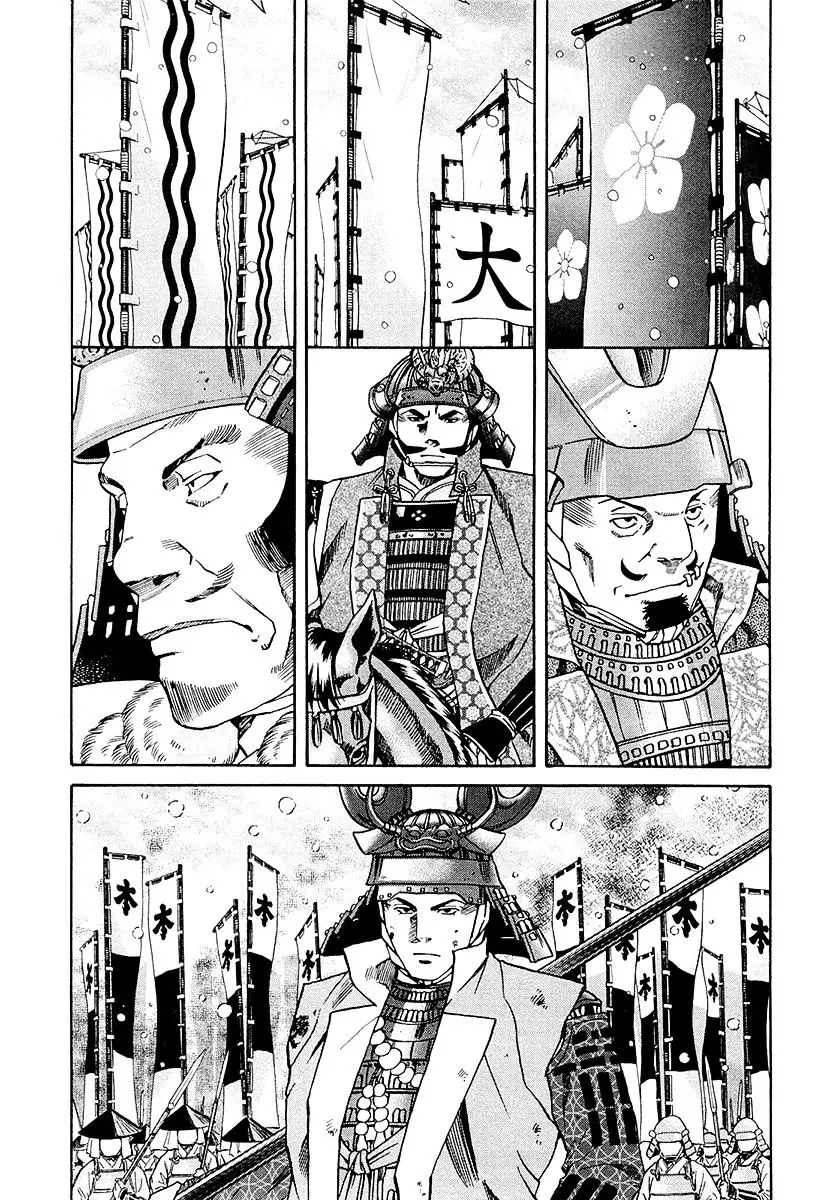 Nobunaga No Chef - 76 page 6