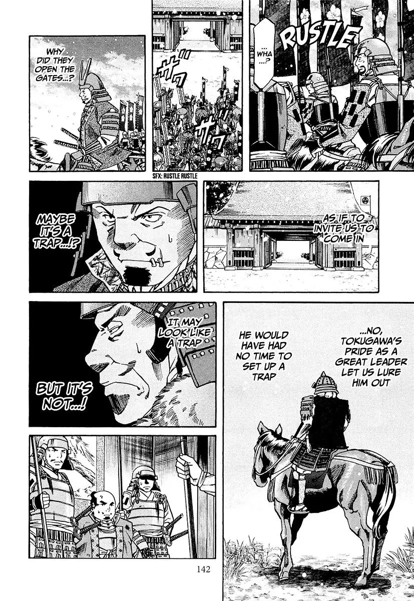 Nobunaga No Chef - 77 page 16