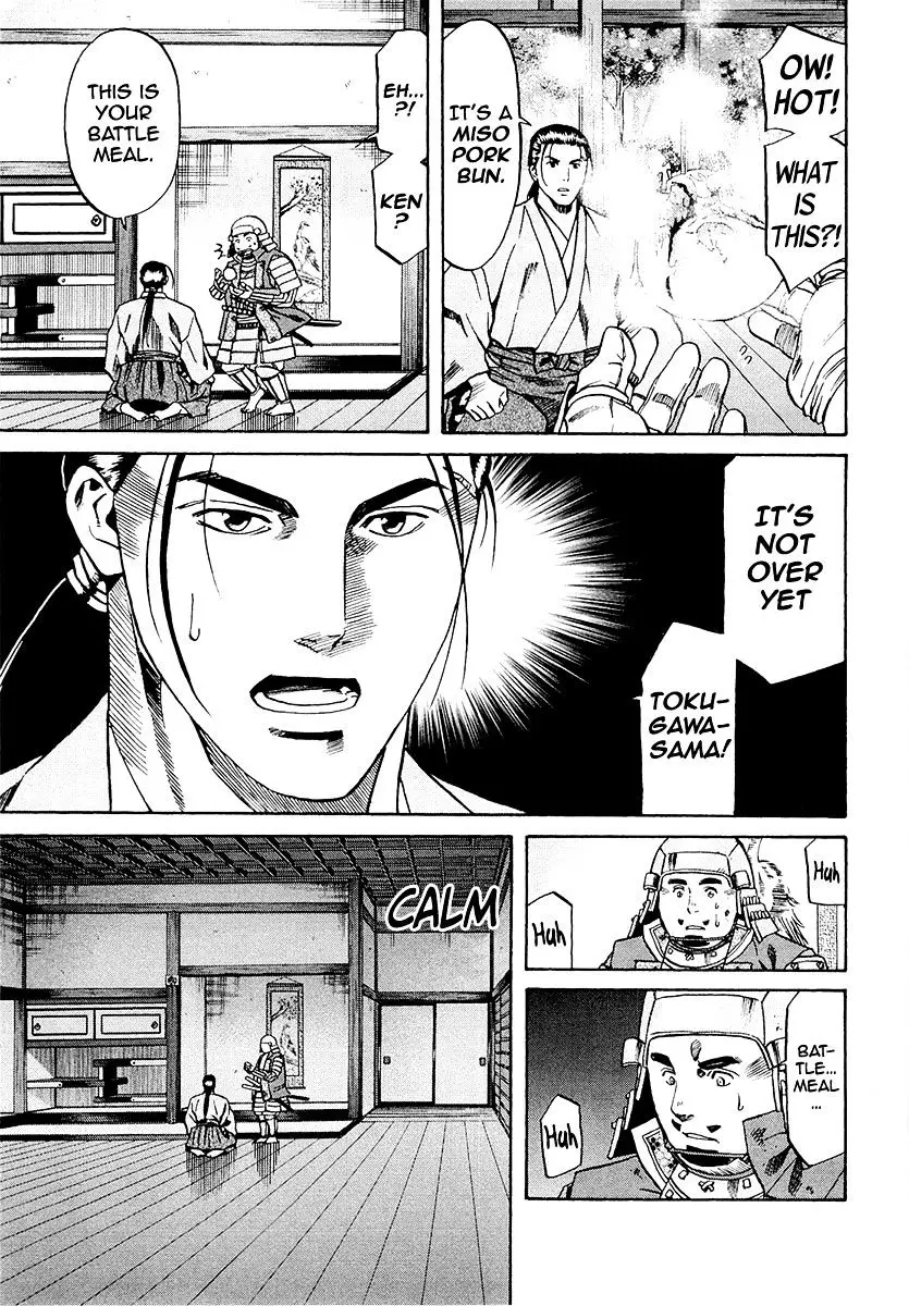 Nobunaga No Chef - 77 page 9
