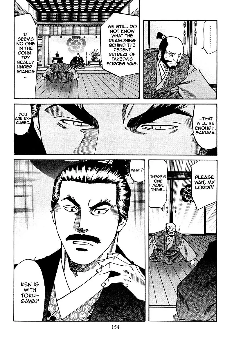 Nobunaga No Chef - 78 page 6