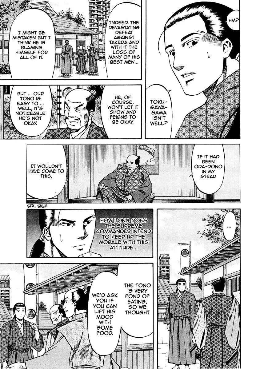 Nobunaga No Chef - 78 page 7