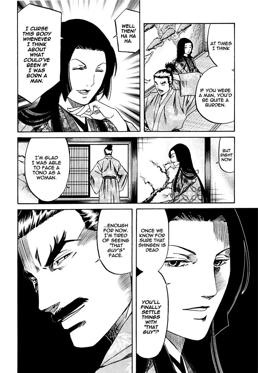 Nobunaga No Chef - 79 page 12