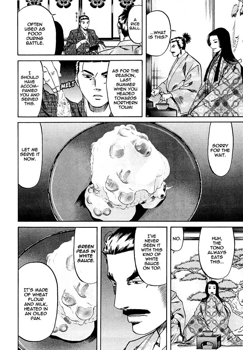 Nobunaga No Chef - 79 page 14