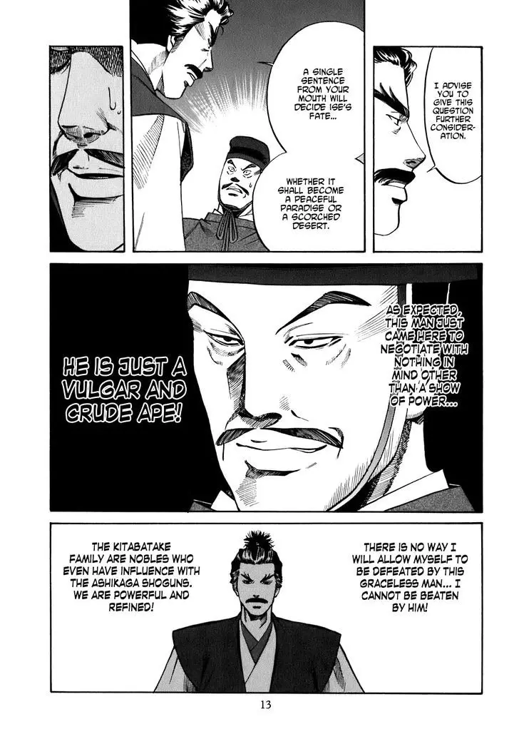 Nobunaga No Chef - 8 page 15