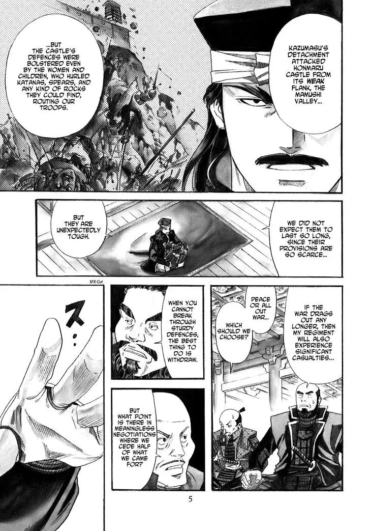Nobunaga No Chef - 8 page 7