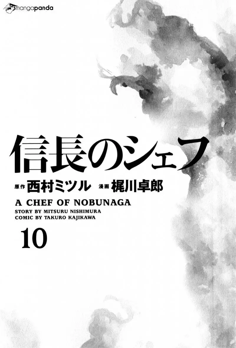 Nobunaga No Chef - 80 page 6