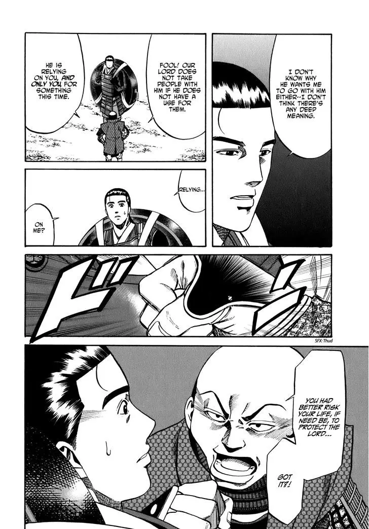 Nobunaga No Chef - 9 page 7