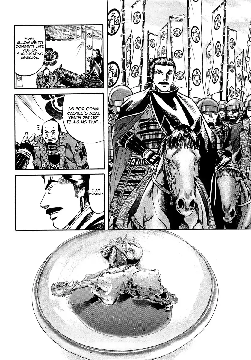 Nobunaga No Chef - 91 page 14