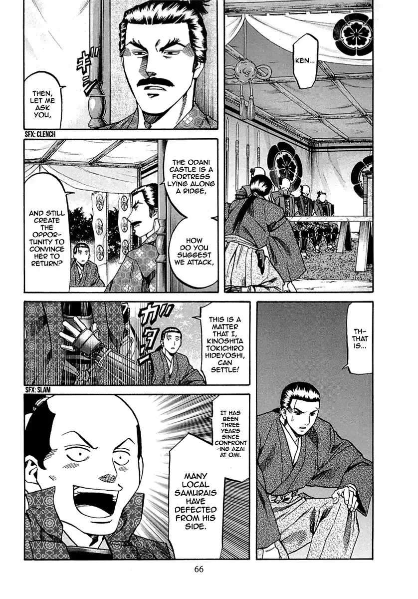 Nobunaga No Chef - 91 page 18