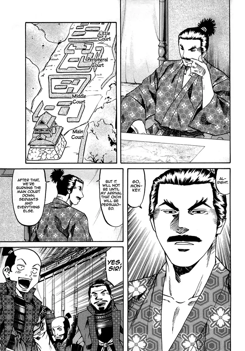 Nobunaga No Chef - 91 page 21