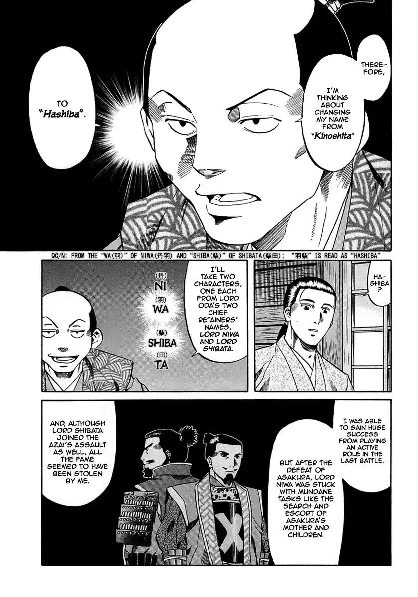 Nobunaga No Chef - 95 page 14