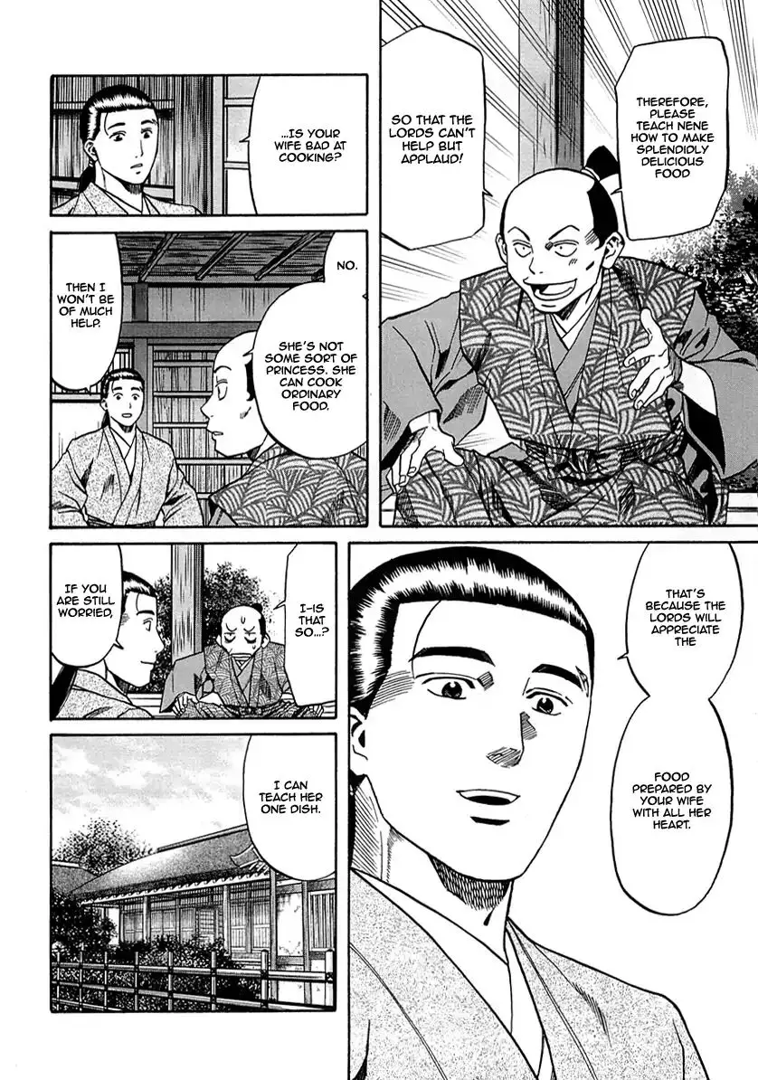Nobunaga No Chef - 95 page 17