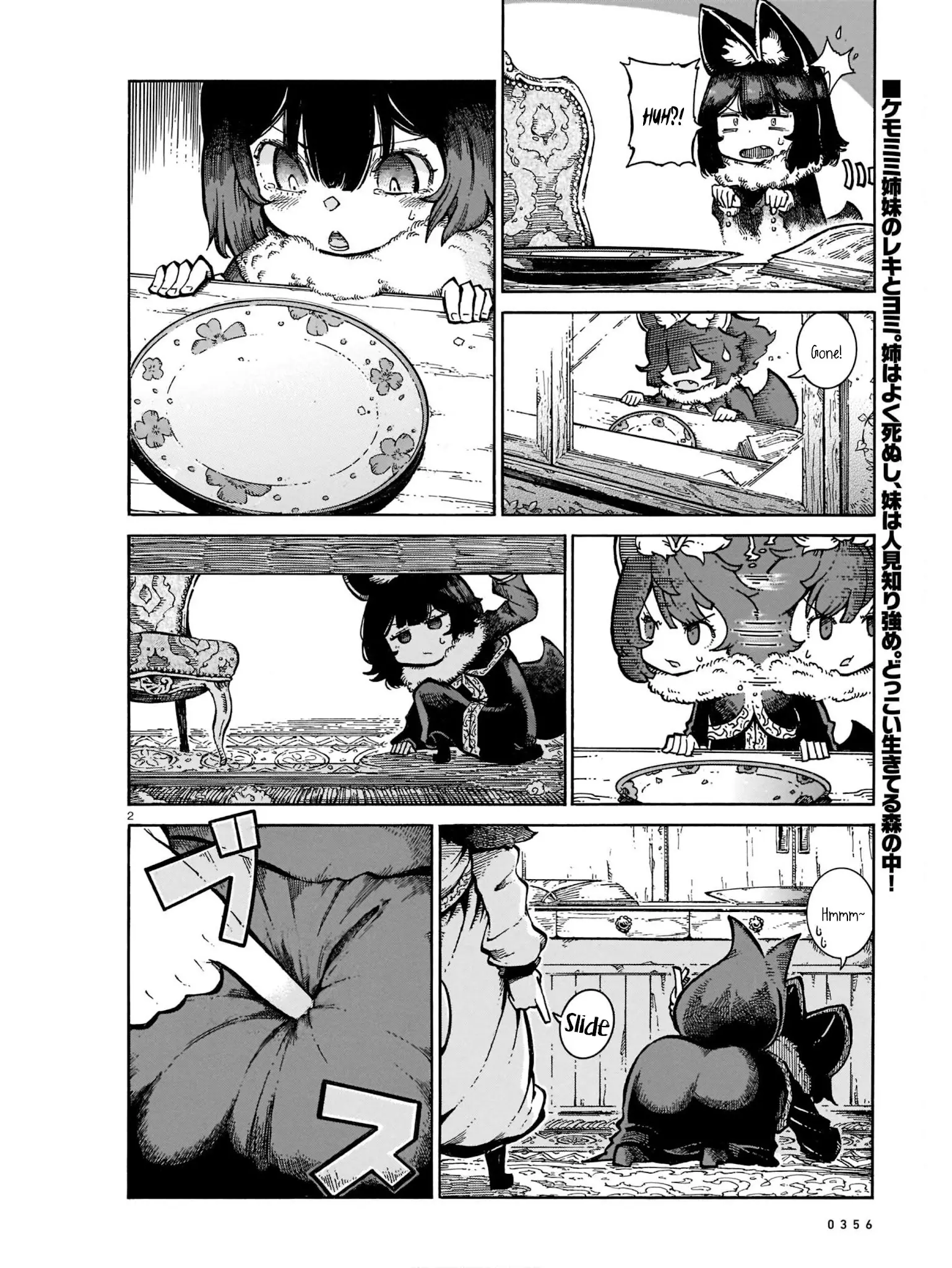 Reki Yomi - 26.5 page 2