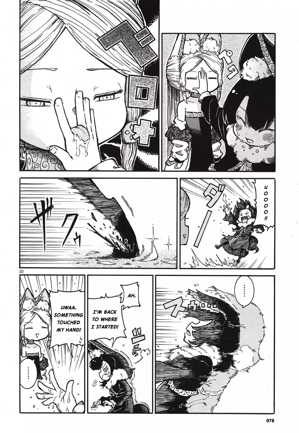 Reki Yomi - 6 page 21