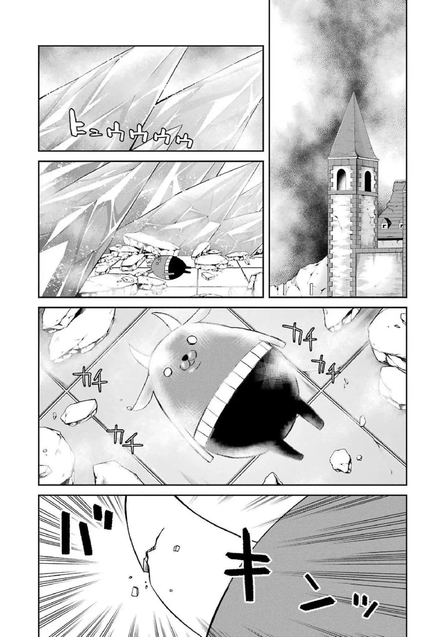 The Witch's Servant And The Demon Lords Horns - 43 page 7