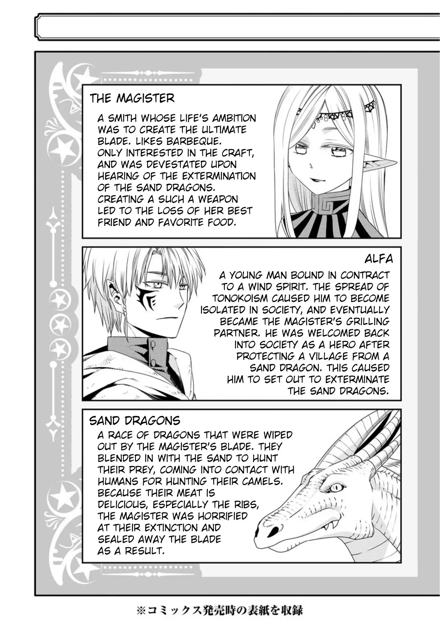 The Witch's Servant And The Demon Lords Horns - 60 page 37
