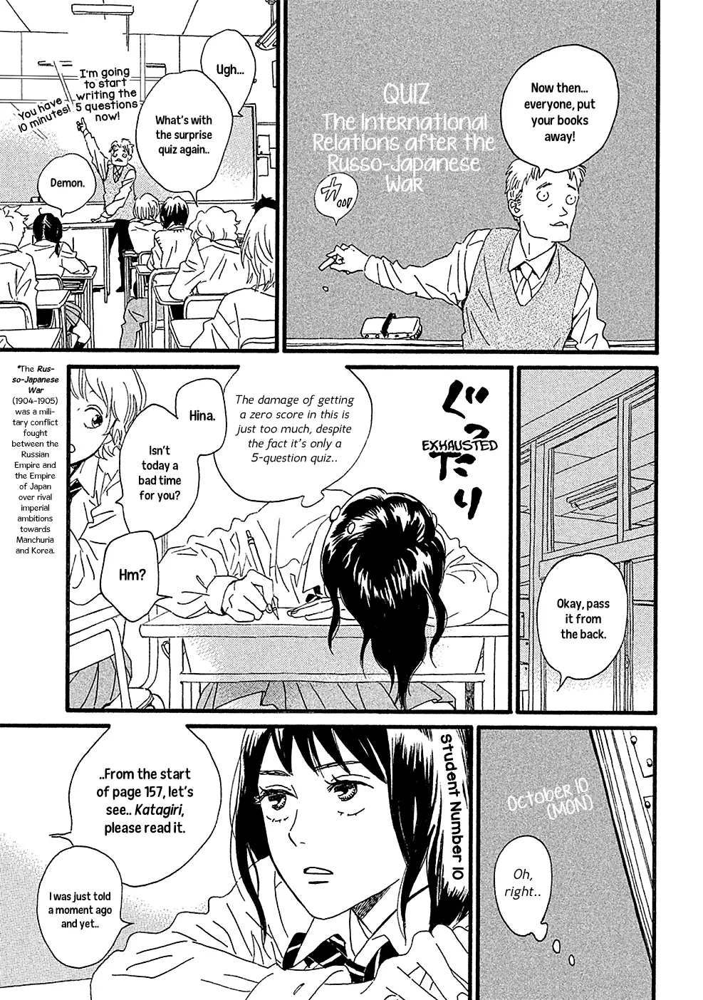 Namida Ame To Serenade - 1 page 16