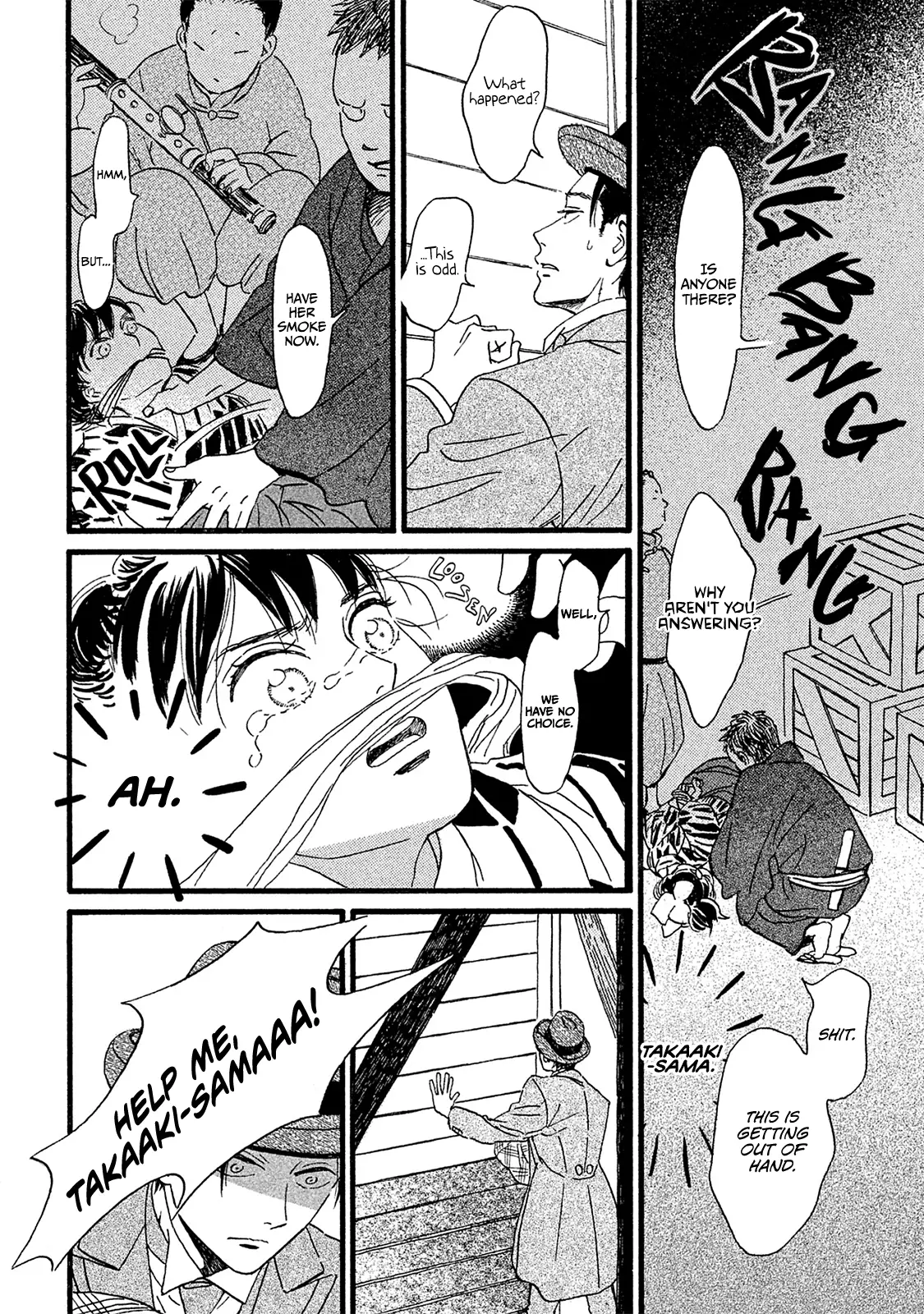 Namida Ame To Serenade - 11 page 17