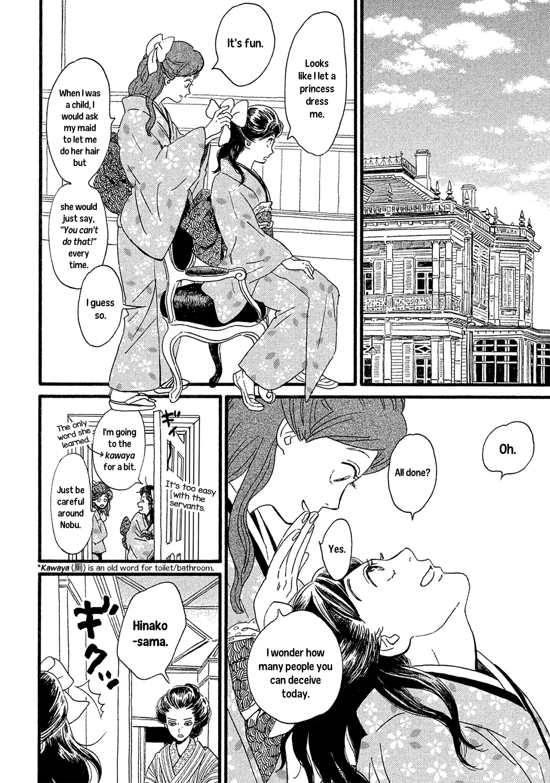 Namida Ame To Serenade - 3 page 17