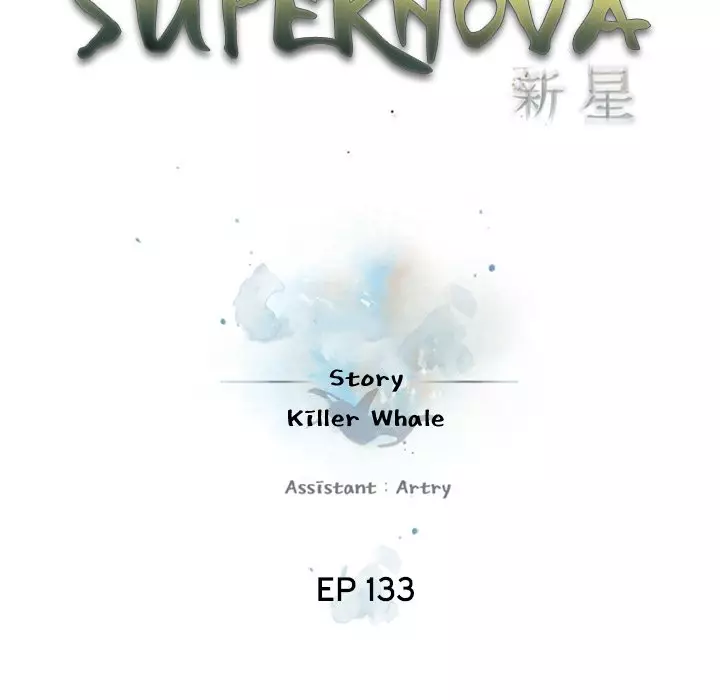 Supernova - 133 page 41
