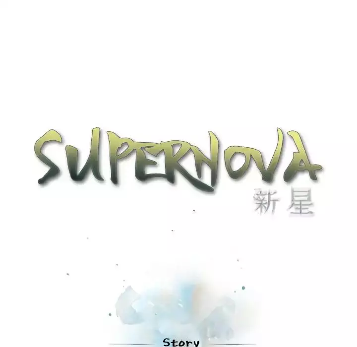 Supernova - 15 page 15