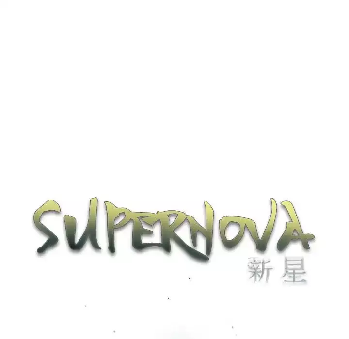 Supernova - 38 page 17