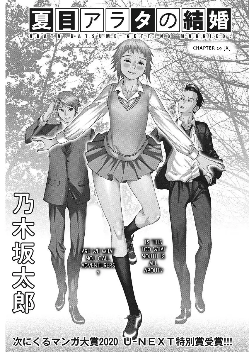 Natsume Arata No Kekkon - 29 page 1-6cf5562f