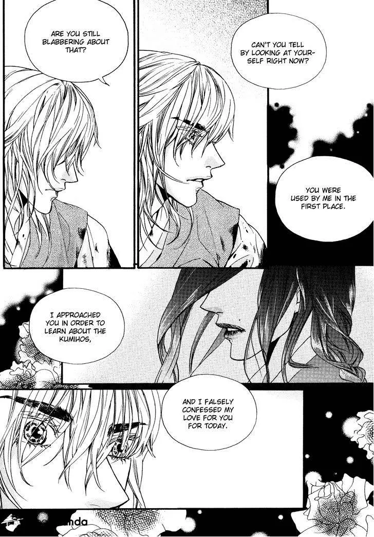 Oh, My Romantic Kumiho - 18 page 15