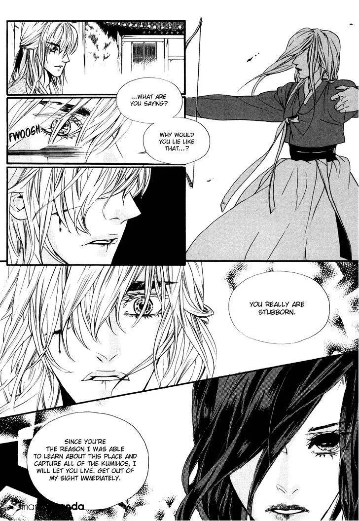Oh, My Romantic Kumiho - 18 page 16