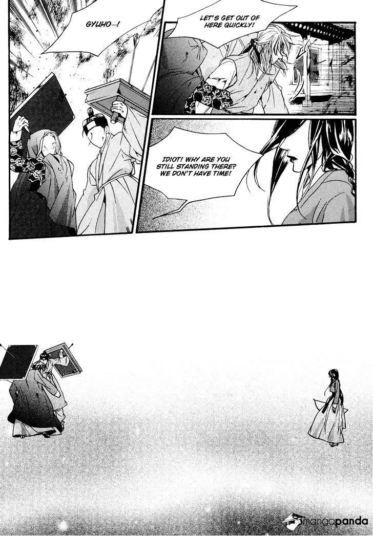 Oh, My Romantic Kumiho - 18 page 22