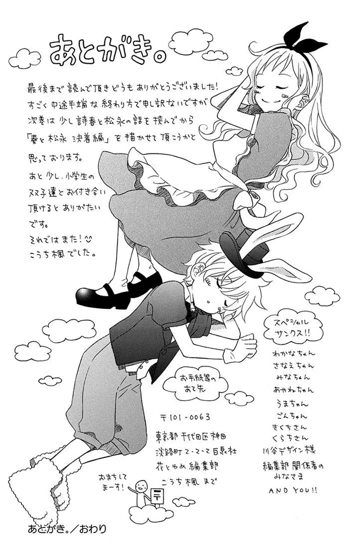 Oh, My Romantic Kumiho - 21 page 34