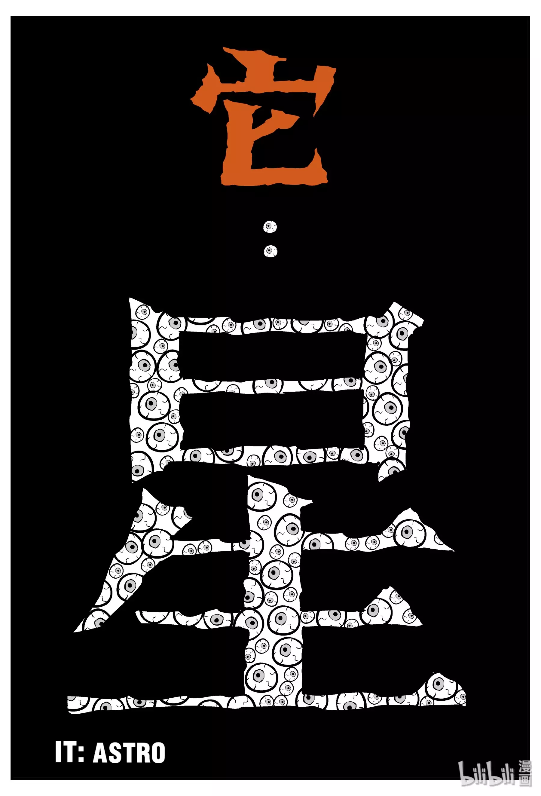 Strange Tales Of Xiao Zhi - 68 page 1-bcac2a50