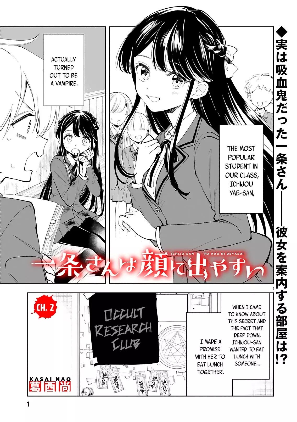 Ichijou-San Wa Kao Ni Deyasui - 2 page 1