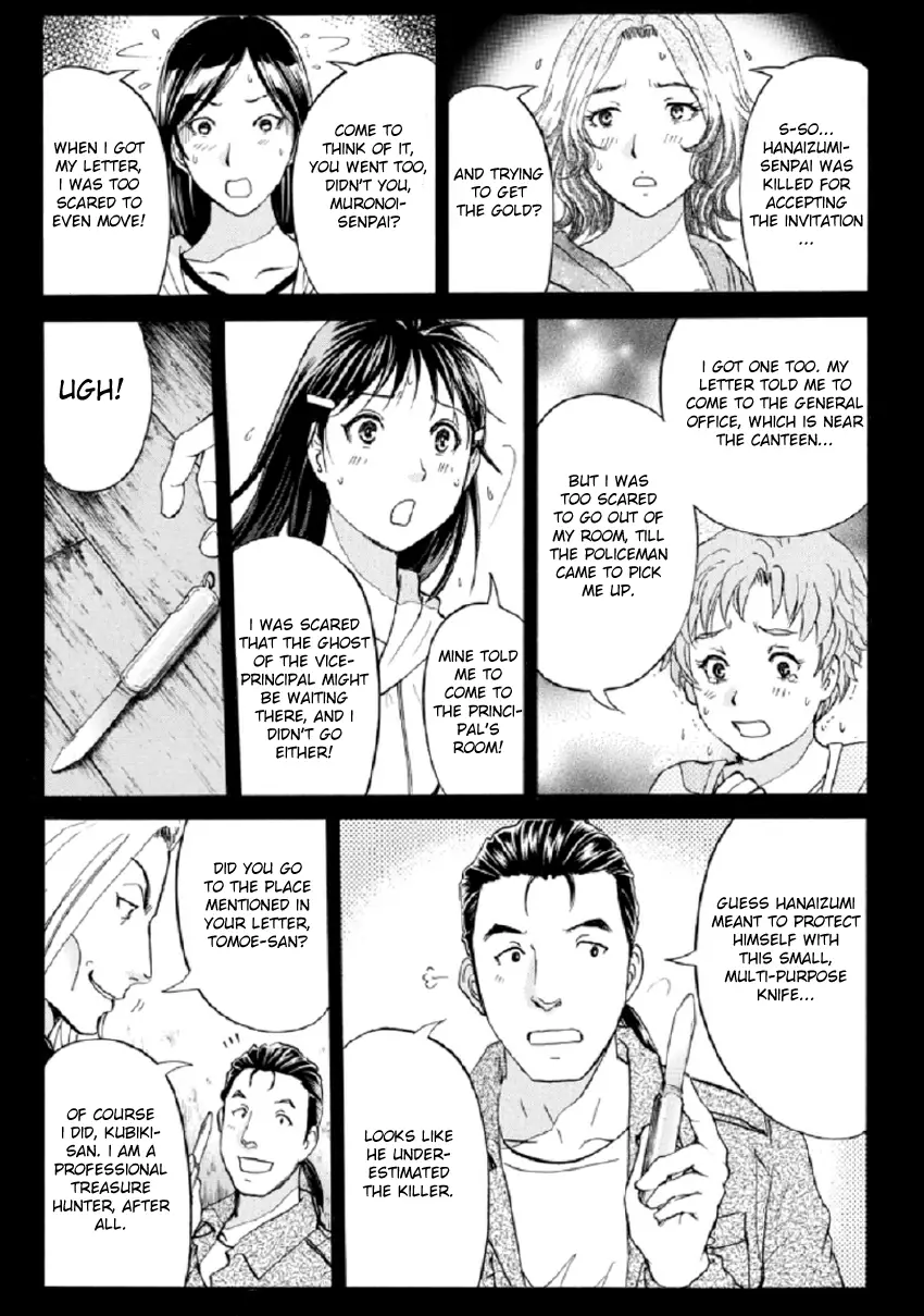 Kindaichi Shonen No Jikenbo R - 17 page 7