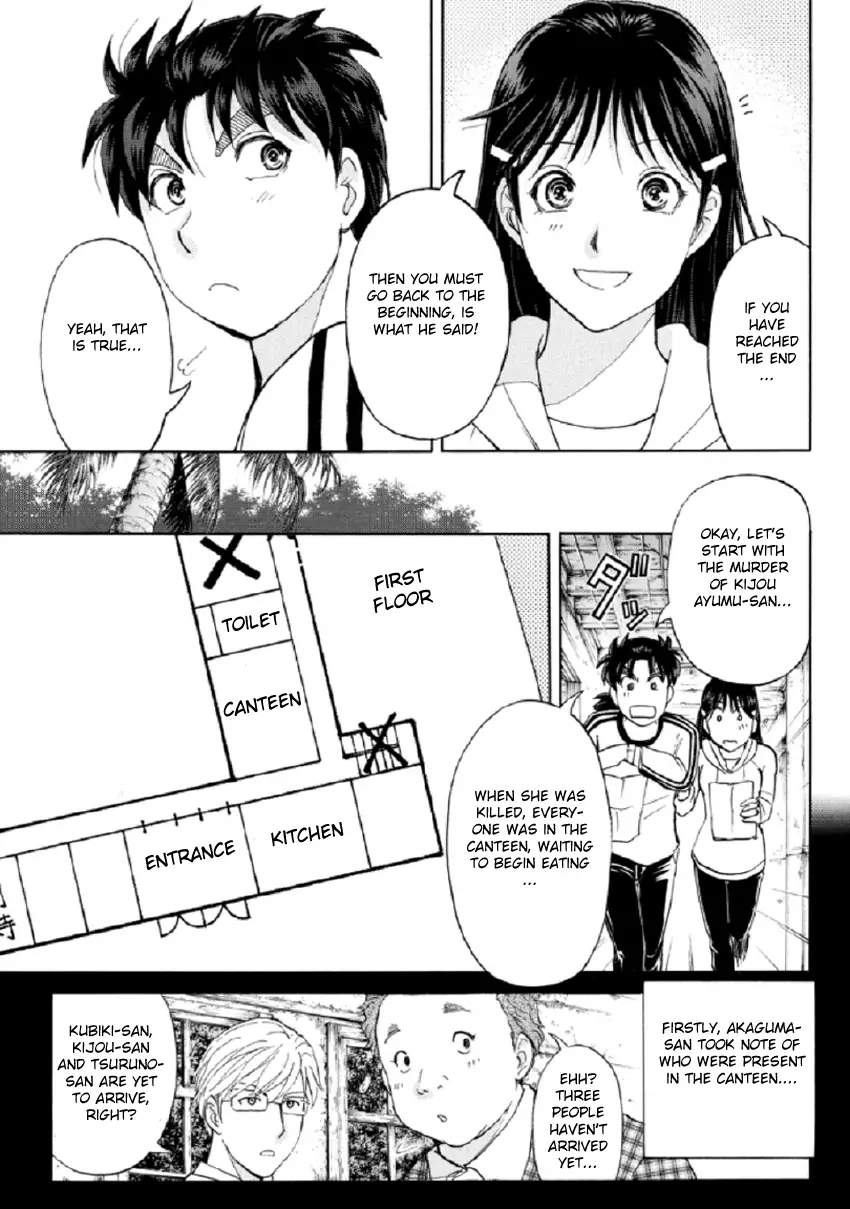 Kindaichi Shonen No Jikenbo R - 18 page 12